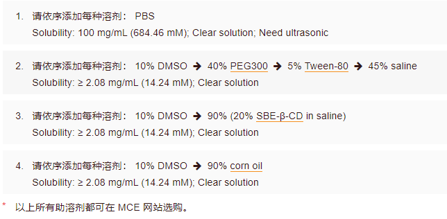 α-酮戊二酸体内溶解性数据